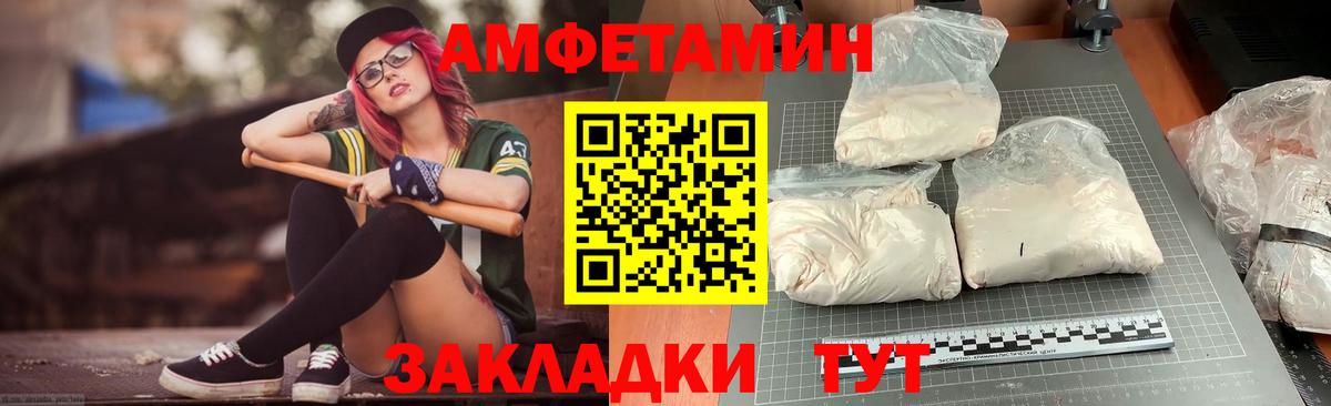 АМФЕТАМИН 97% Горячий Ключ