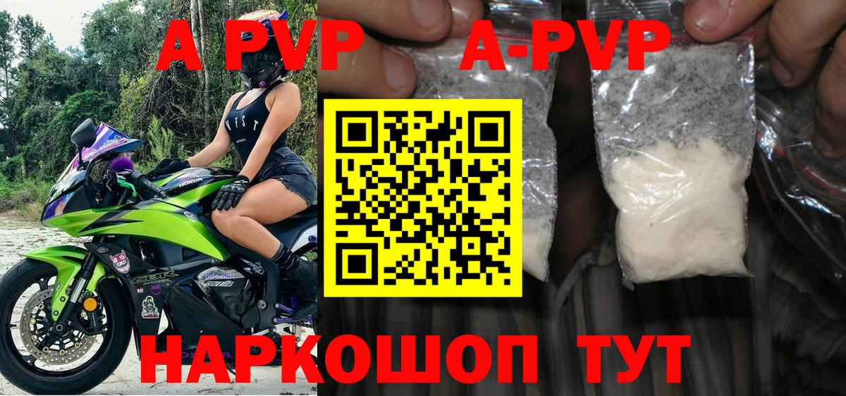 Alpha-PVP  Вход с VPN  A-PVP крисы CK  Горячий Ключ  Альфа ПВП кристаллы 