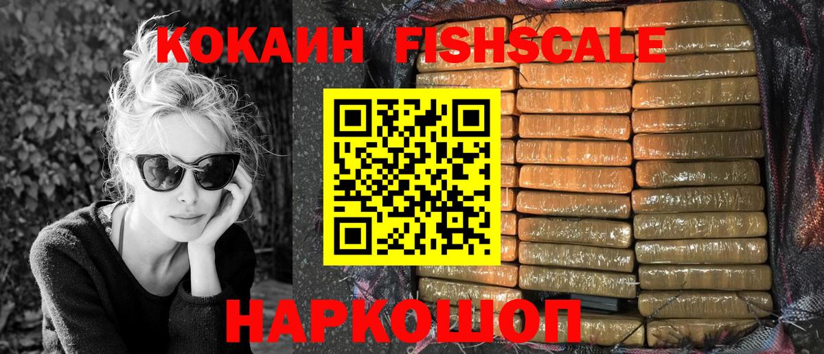 Кокаин Эквадор Горячий Ключ
