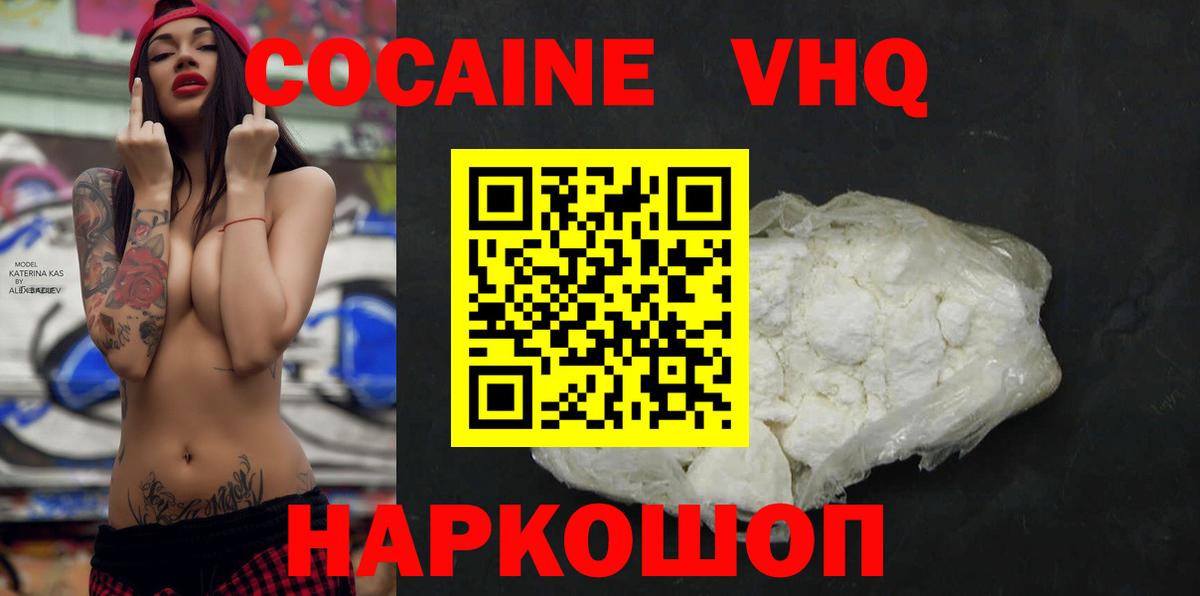 КОКАИН  Cocaine Columbia  Вход с VPN  Горячий Ключ  COCAIN VHQ 
