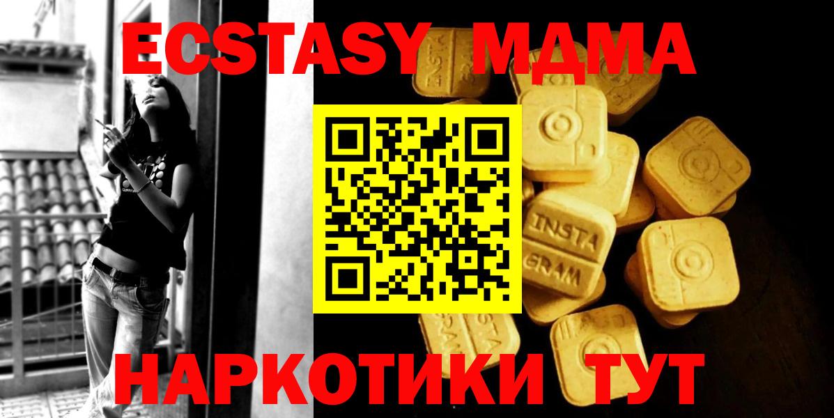 Горячий Ключ  Ecstasy  Вход с VPN  ЭКСТАЗИ XTC  Экстази круглые 