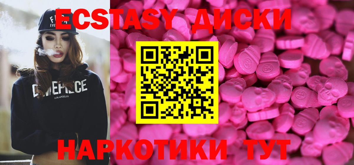 Ecstasy mix Горячий Ключ