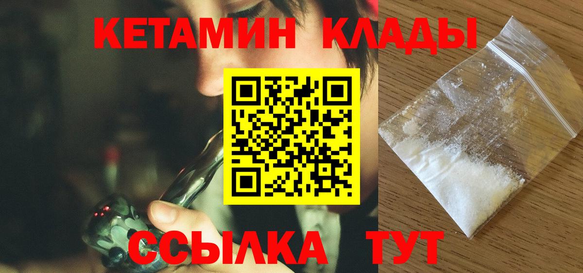 КЕТАМИН ketamine  Вход с VPN  КЕТАМИН ketamine  Горячий Ключ 