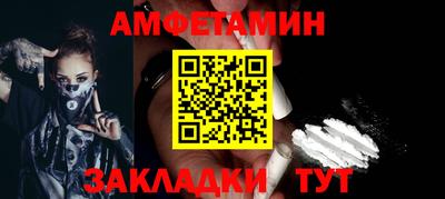 амфетамин Балашиха