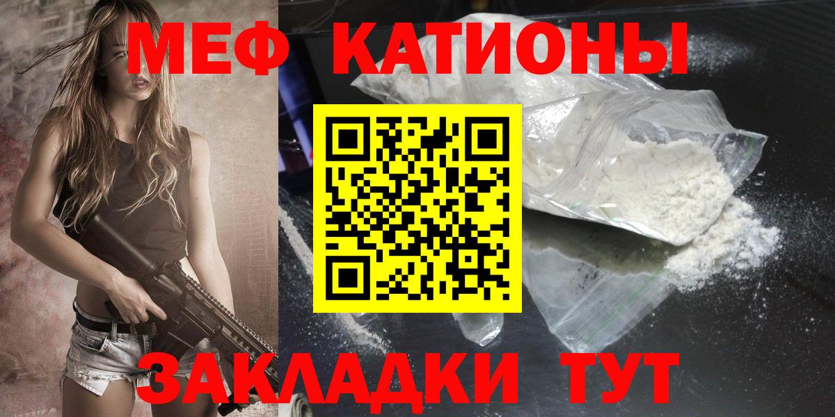 Горячий Ключ  Мефедрон 4 MMC  Вход с VPN  ссылка на мегу ссылка  МЯУ-МЯУ 4 MMC  МЕФ  дарнет шоп 