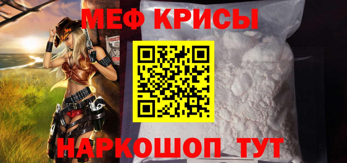 МЕФ  Горячий Ключ