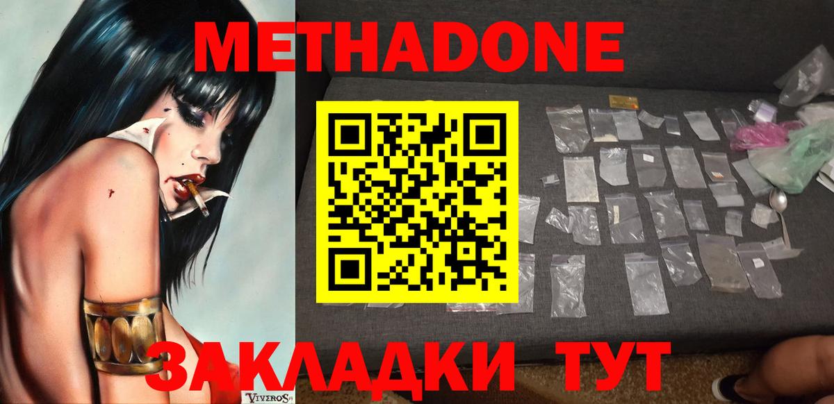 МЕТАДОН мёд  МЕТАДОН белоснежный  Вход с VPN  Горячий Ключ 