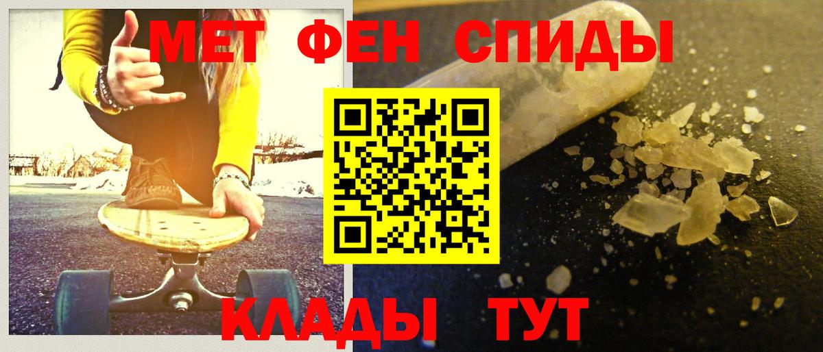Метамфетамин винт Горячий Ключ