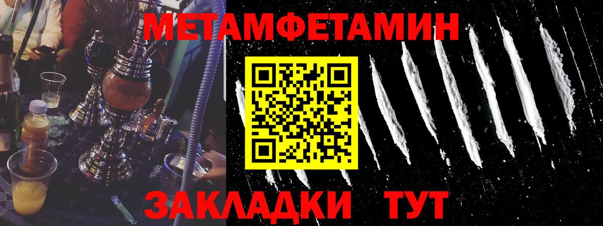 Первитин Декстрометамфетамин 99.9%  Вход с VPN  Горячий Ключ  Первитин Декстрометамфетамин 99.9% 