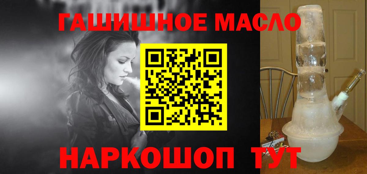 Горячий Ключ  даркнет сайт  Вход с VPN  Дистиллят ТГК гашишное масло 