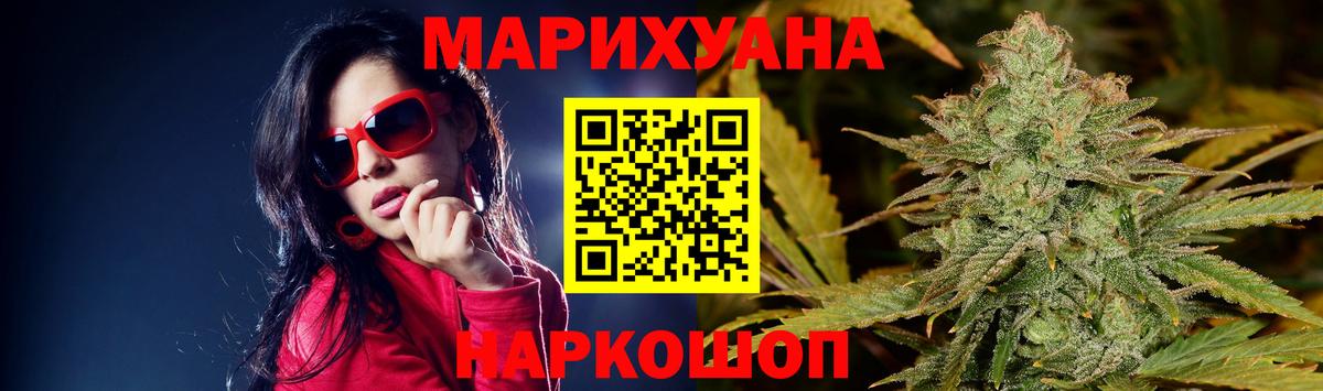 Горячий Ключ  МАРИХУАНА AK-47  Бошки Шишки гибрид  Бошки Шишки VHQ  Вход с VPN  Конопля Ganja 